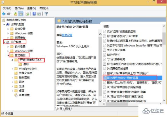 怎么將常用應(yīng)用程序固定在win8系統(tǒng)開始菜單中