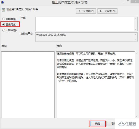 怎么将常用应用程序固定在win8系统开始菜单中