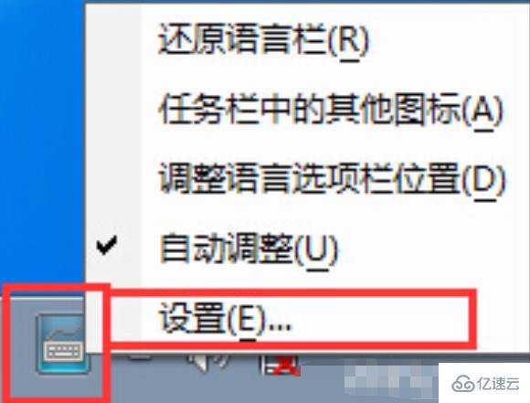 怎么在电脑中隐藏并禁用系统输入法