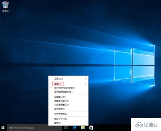 win10的任务栏搜索框怎么关闭