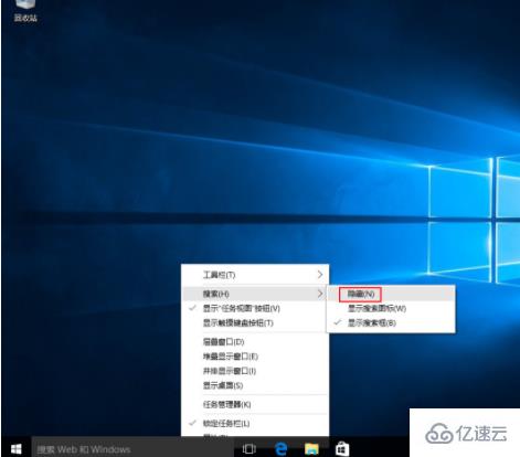 win10的任务栏搜索框怎么关闭