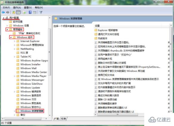 怎么给win7电脑隐藏系统分区