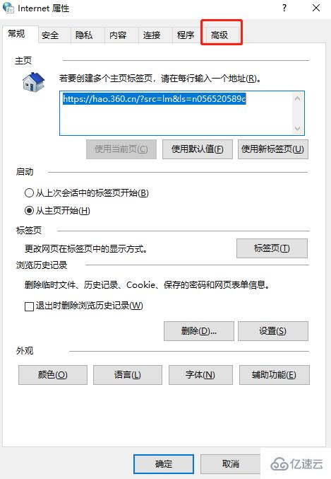 怎么在win10系统上设置电脑硬件加速