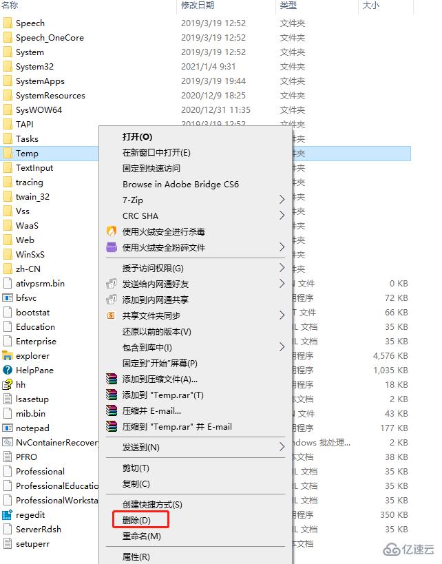 如何快速删除电脑的temp文件夹