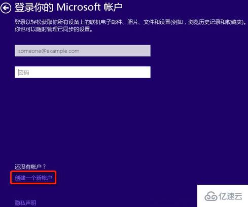 怎么跳过win10系统创建账户的操作流程