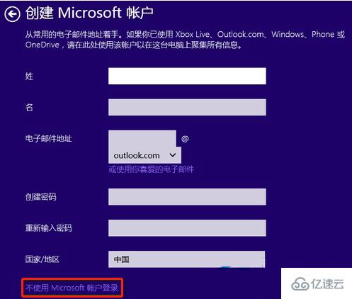 怎么跳过win10系统创建账户的操作流程