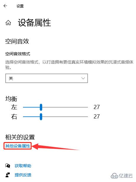 电脑耳麦出现电流声麦怎么办