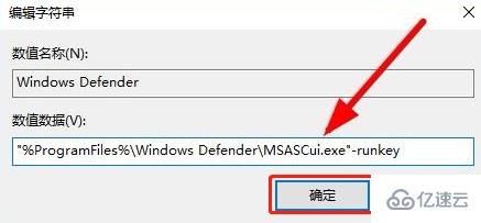 win10右下角安全中心图标不见了如何找回