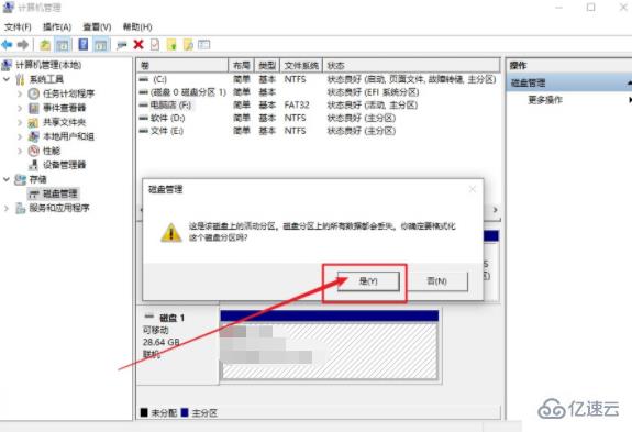 怎么将U盘启动盘还原成普通U盘