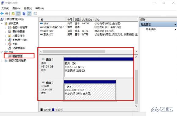 电脑U盘显示0字节无法进行格式化怎么办