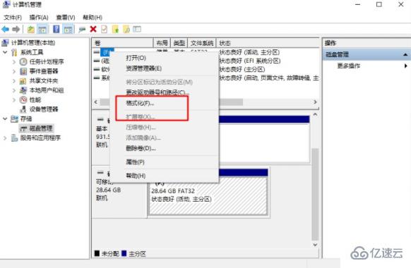 电脑U盘显示0字节无法进行格式化怎么办