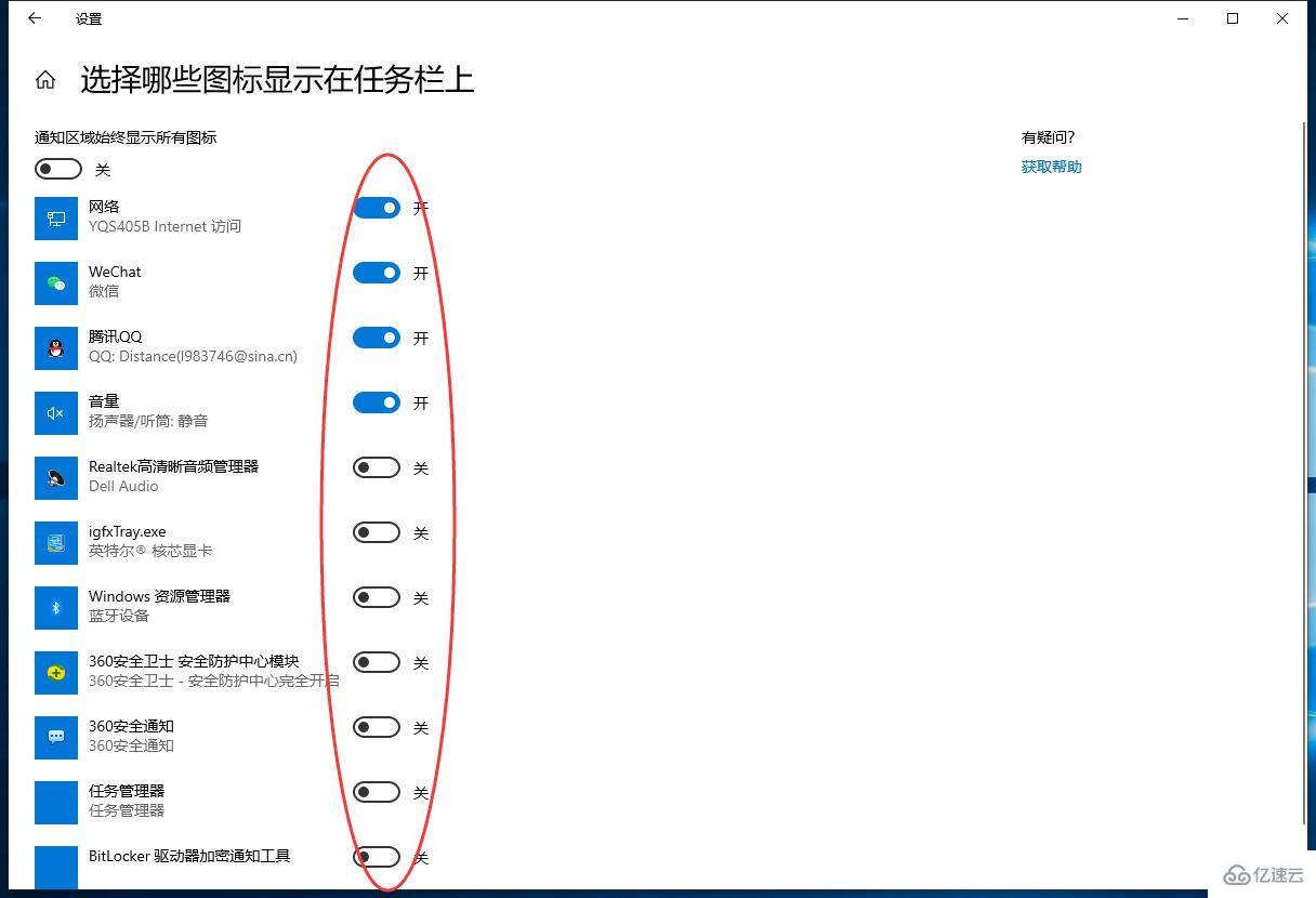 怎么解决windows10桌面底部任务栏不显示图标问题