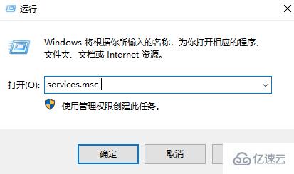 怎么在win10中关闭msiexec.exe进程