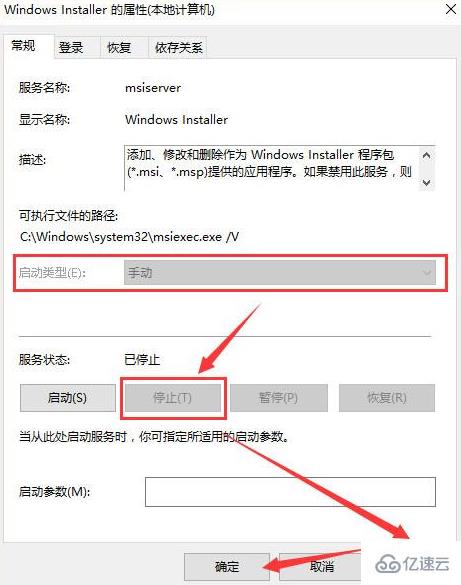 怎么在win10中关闭msiexec.exe进程