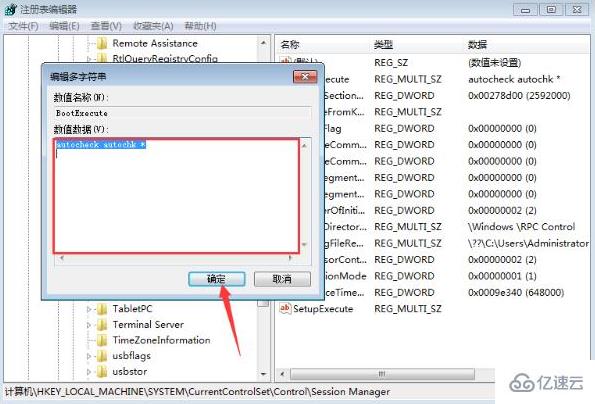 win7如何設(shè)置電腦跳過硬盤自檢