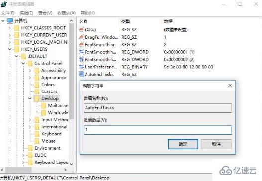 win10电脑关机提示被阻止怎么解决