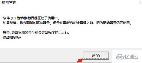 win10系统出现盘符错乱怎么解决