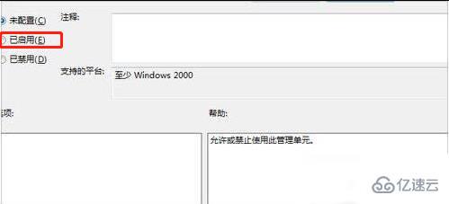 怎么在win7电脑上禁用加载项