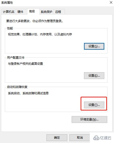 windows电脑关机后又自动重启的解决方法