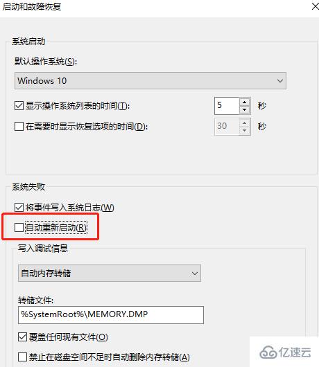 windows电脑关机后又自动重启的解决方法