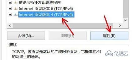 怎么在电脑上禁用netbios