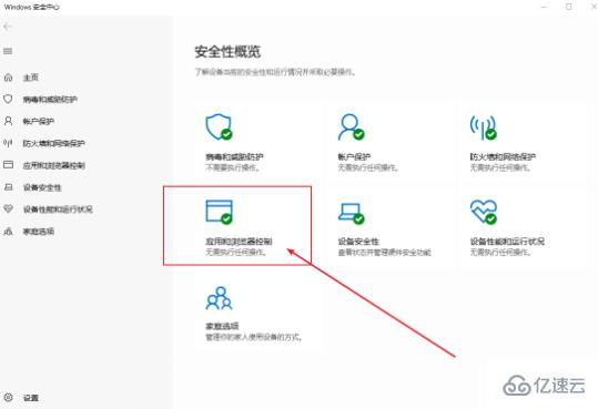 win10中怎么關(guān)閉smartscreen篩選器