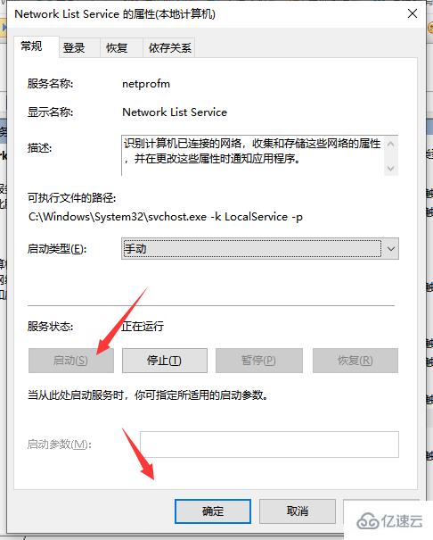 Windows中系统配置服务全部禁用了怎么办