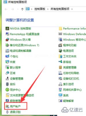 怎么给win7电脑设置密码