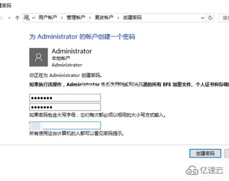 怎么给win7电脑设置密码