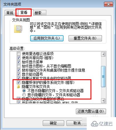 電腦怎么顯示隱藏文件