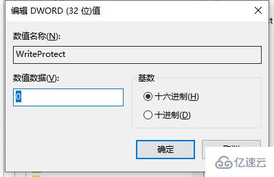 电脑磁盘被写保护解除的方法