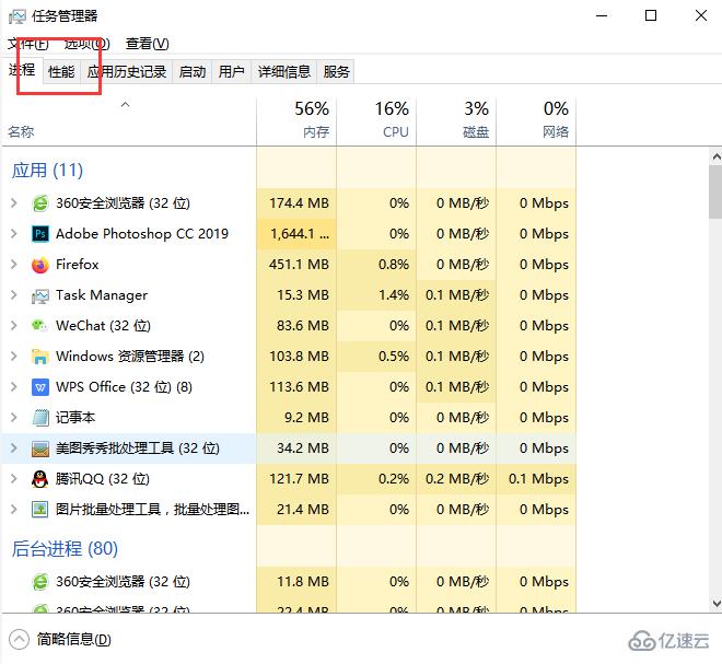 怎么在电脑的任务管理器中查看内存频率