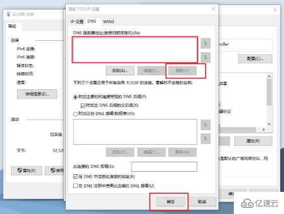 win10無法與設(shè)備或資源通信如何解決