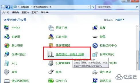 win10中怎么解决开始菜单变为右边