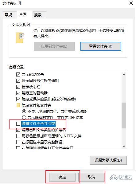 电脑复制粘贴后没有提示如何解决