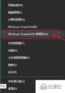 win10中小娜总是离线如何解决