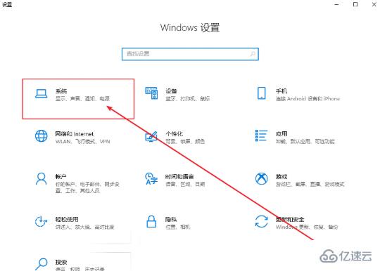 win10电脑怎么打开高性能模式加速游戏