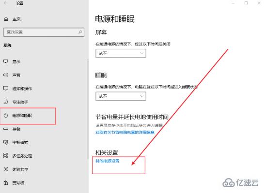 win10電腦怎么打開高性能模式加速游戲