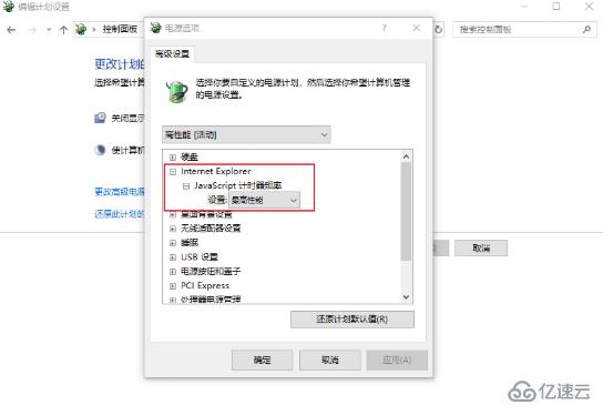 win10电脑怎么打开高性能模式加速游戏