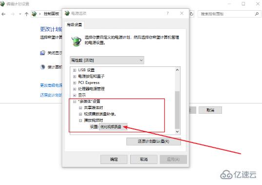 win10电脑怎么打开高性能模式加速游戏