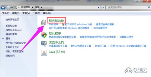 怎么关闭电脑上的windows Media Center