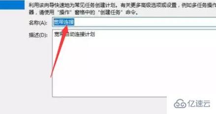 怎么设置win10电脑开机自动连接宽带