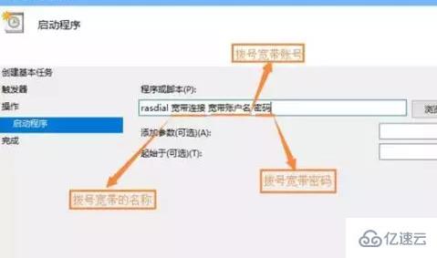 怎么设置win10电脑开机自动连接宽带