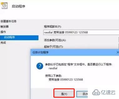 怎么设置win10电脑开机自动连接宽带