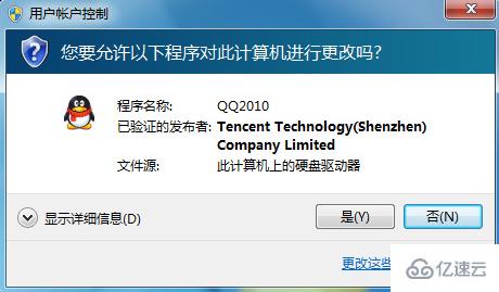 win7系统中如何关闭uac通知功能