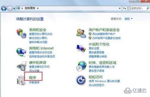 win7电脑怎么开启telnet命令