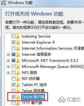 win7电脑怎么开启telnet命令