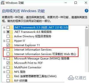 win10中的inetpub文件夹如何删除