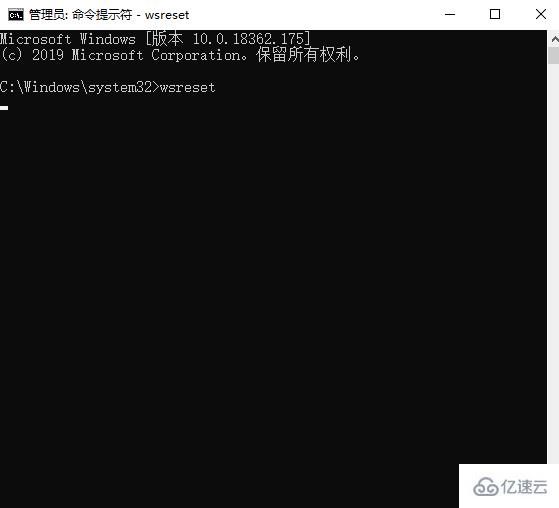 win10电脑的应用商店缓存怎么清理