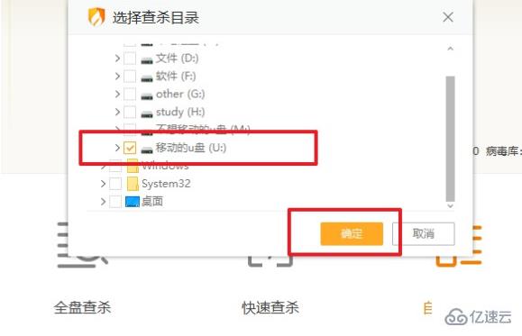 電腦U盤中病毒不能進行格式化怎么解決